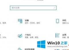 高手演示win10怎么把显卡设置为高性能的详尽解决手段