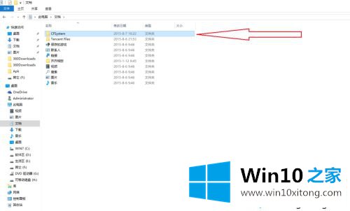 win10系统玩cf游戏不满屏的具体操作要领