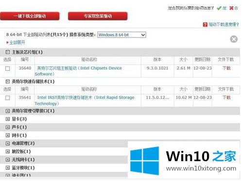 win10系统提示因特尔（R）rst服务未在运行处理方法的完全解决手法