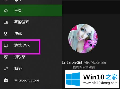 win10xbox录制的解决方法