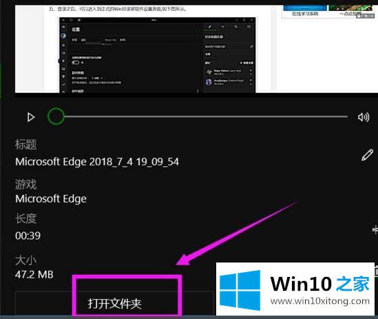 win10xbox录制的解决方法