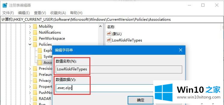 win10无法验证发布者系统阻止安装软件的详细处理方法