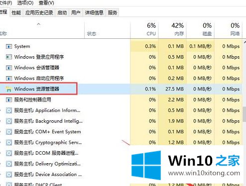 win10怎么重启exploder.exe程序的处理办法