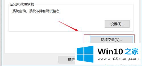 win10系统配置环境变量的详细处理对策