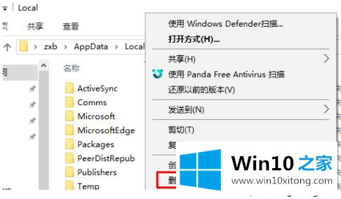 win10桌面图标变成白色的完全处理技巧