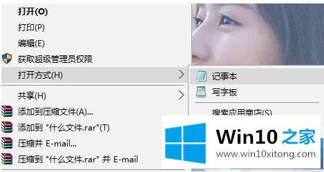 win10系统.lrc格式怎么打开的详尽处理手法