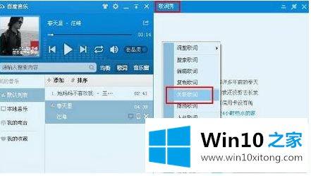 win10系统.lrc格式怎么打开的详尽处理手法