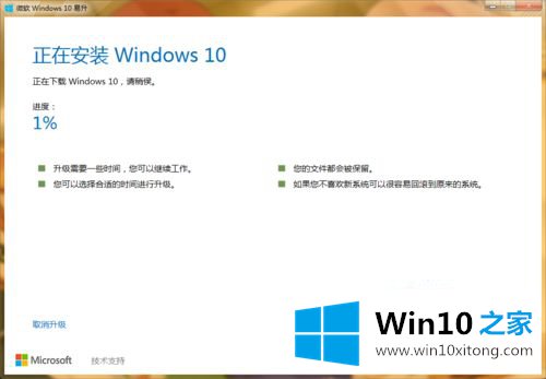 win10卡在正在检测更新系统的详尽解决教程