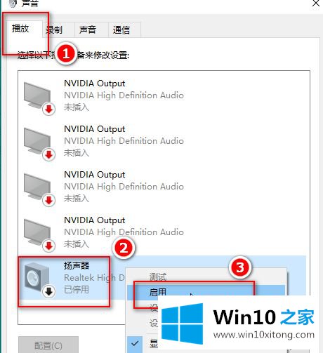 win10麦克风没声音的操作措施