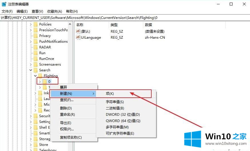 win10如何更改搜索框的操作伎俩