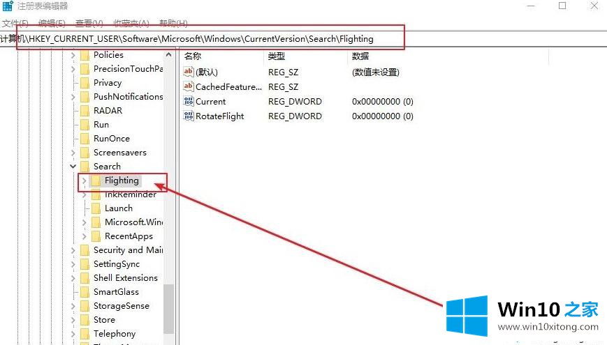 win10如何更改搜索框的操作伎俩