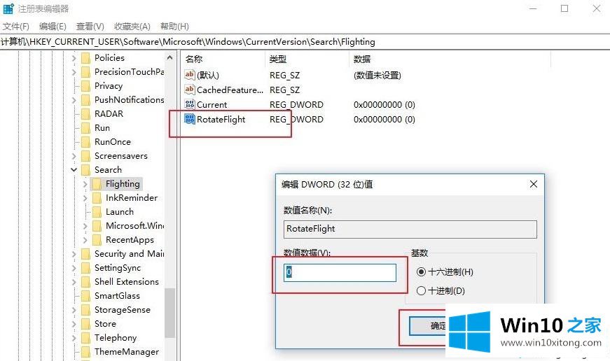 win10如何更改搜索框的操作伎俩