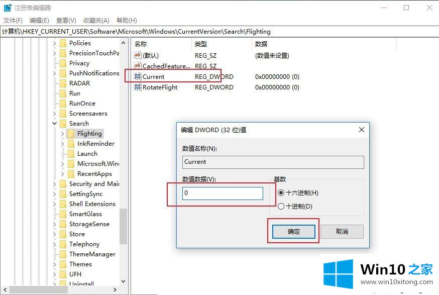 win10如何更改搜索框的操作伎俩