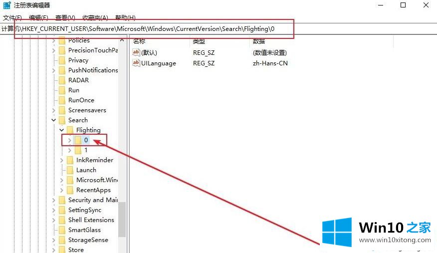 win10如何更改搜索框的操作伎俩