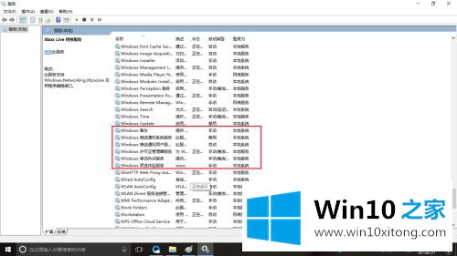 win10服务优化的详尽解决方式