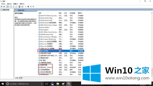 win10服务优化的详尽解决方式