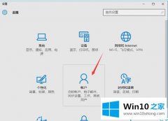 关于告诉你win10添加账户怎么操作的详尽处理手段