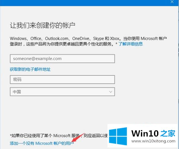 win10添加账户怎么操作的详尽处理手段