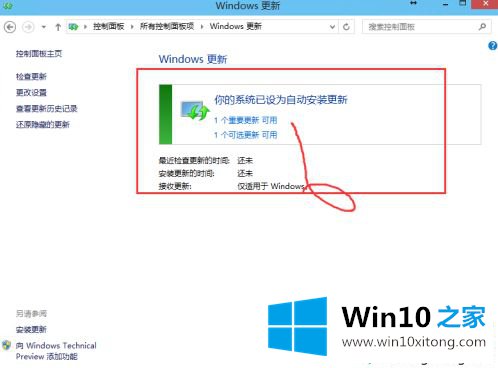 windows10补丁怎么安装的具体解决手段