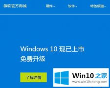 技术处理windows10购买正版的详细处理法子
