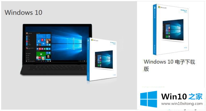 windows10购买正版的详细处理法子