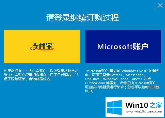 windows10购买正版的详细处理法子