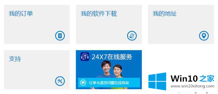 windows10购买正版的详细处理法子