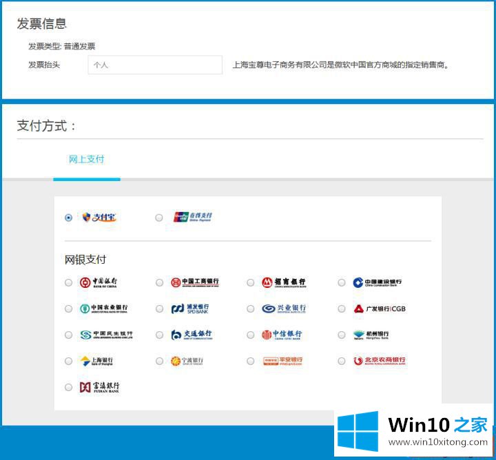 windows10购买正版的详细处理法子