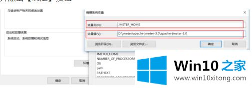 win10怎么配置jmeter5.2环境变量的修复教程