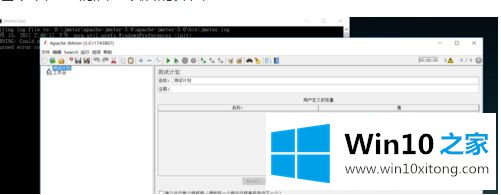 win10怎么配置jmeter5.2环境变量的修复教程