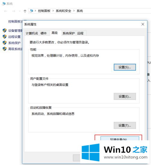 win10怎么配置jmeter5.2环境变量的修复教程