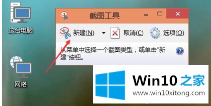 win10笔记本怎么截屏的详尽解决教程