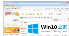 图文教你win10系统安装ie9浏览器的具体操作法子