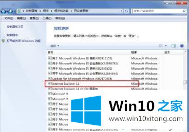 win10系统安装ie9浏览器的具体操作法子