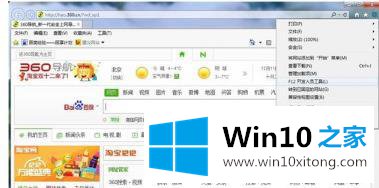 win10系统安装ie9浏览器的具体操作法子