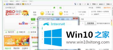 win10系统安装ie9浏览器的具体操作法子