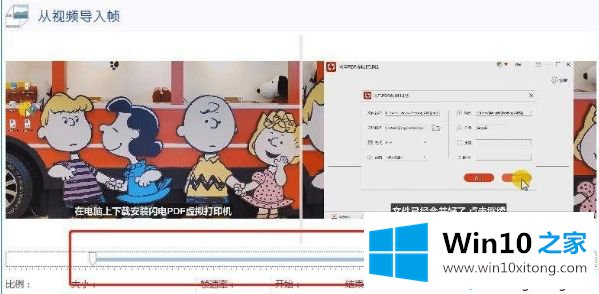 win10系统把视频做成GIF动态图的详尽处理方式