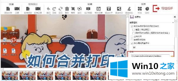 win10系统把视频做成GIF动态图的详尽处理方式