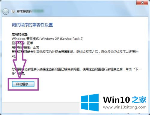 win10打不开光影魔术手的修复方式