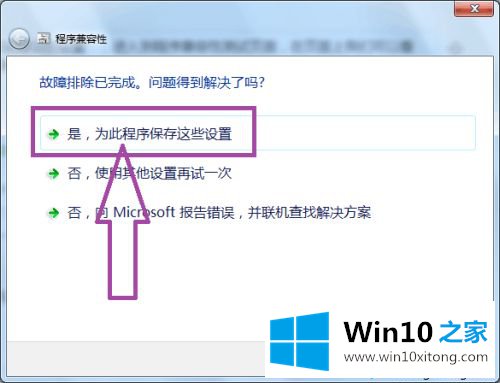 win10打不开光影魔术手的修复方式