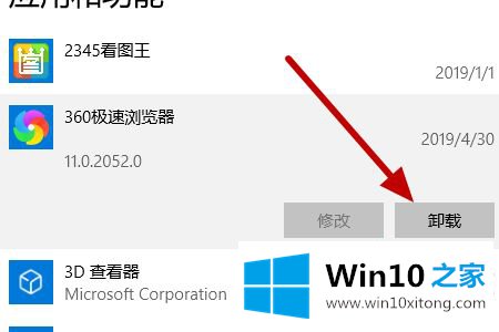 win10系统如何卸载影子系统的途径