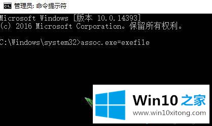 Win10系统打不开EXE文件的修复操作