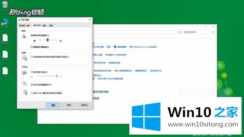 win10鼠标加速功能怎么关闭的详尽操作技巧