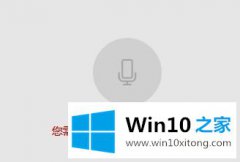 关于讲解win10怎么打开麦克风权限的详细解决步骤