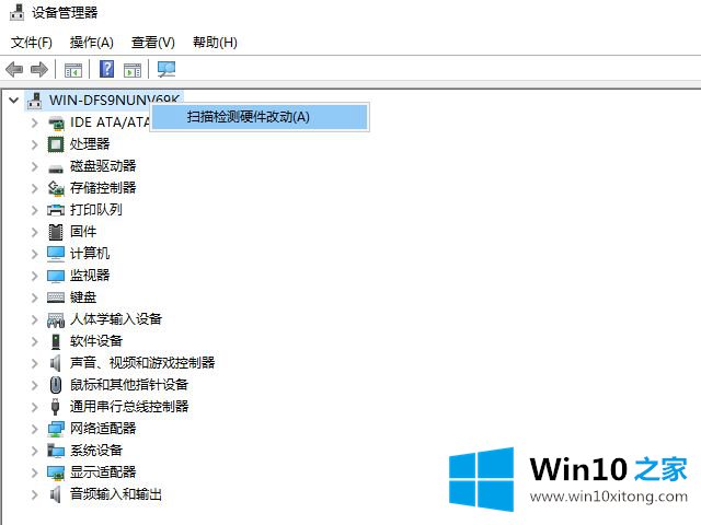 win10中显示适配器不见了的修复措施