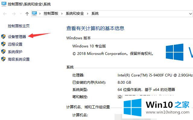 win10中显示适配器不见了的修复措施