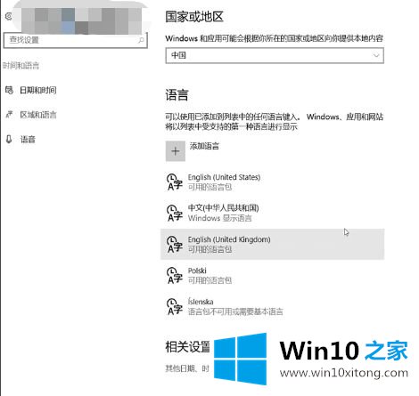 win10中文输入法不展示文字的完全解决手法