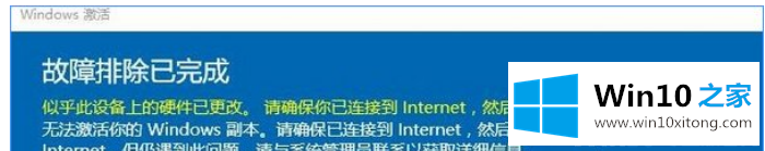 win10出现错误代码0xc0ea000a的具体解决办法