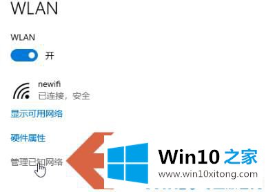 win10流量使用开启方法的完全解决方法