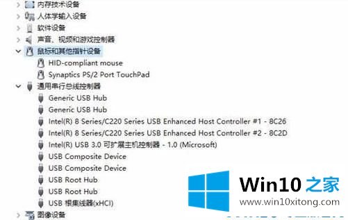 win10蓝牙鼠标抖动解决方法的详尽处理技巧